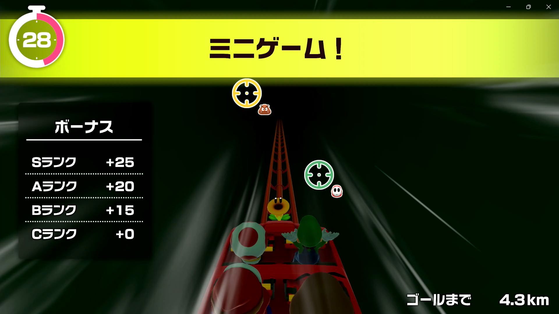 途中に何度かミニゲームがある。ミニゲームの成績に応じて制限時間がプラスされる