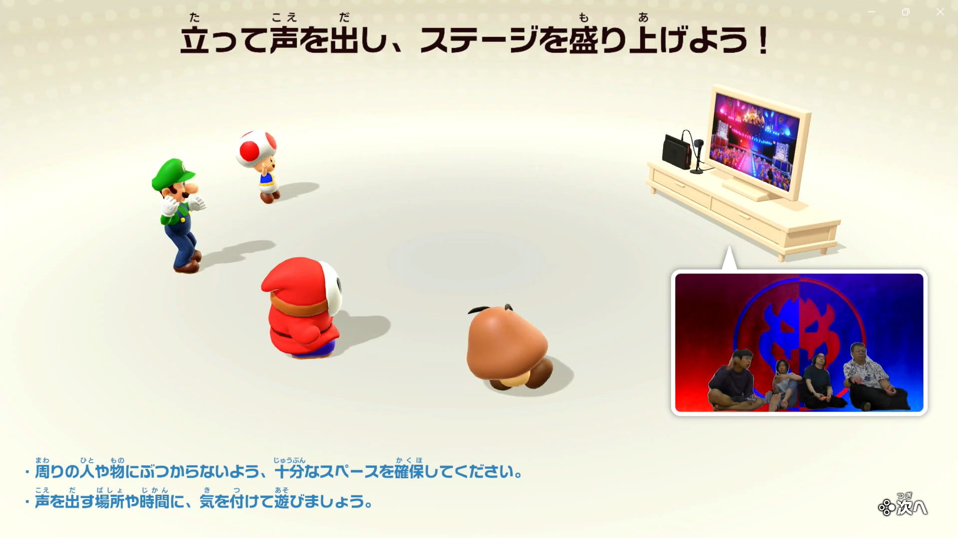 赤チームと青チームに分かれて立ち位置を調整