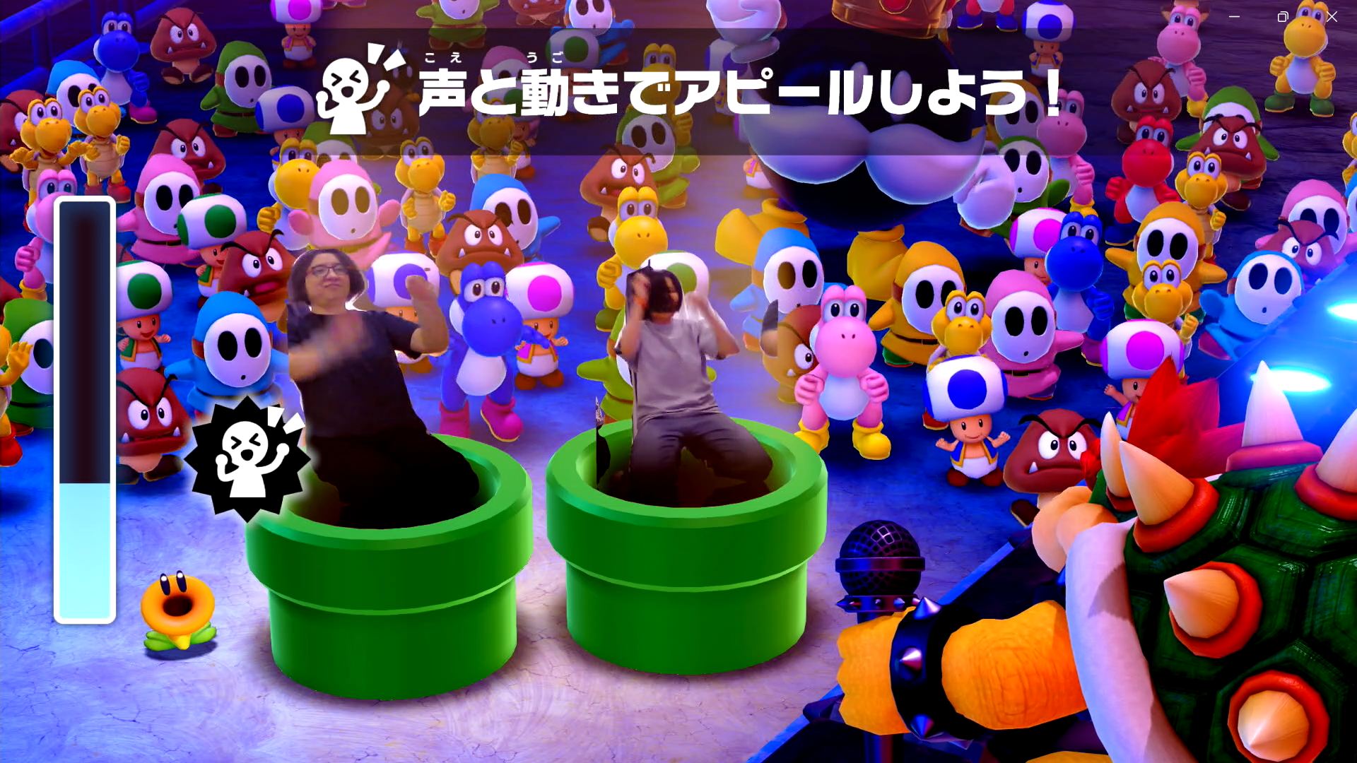 手を振ったり、声を出してクッパにアピール