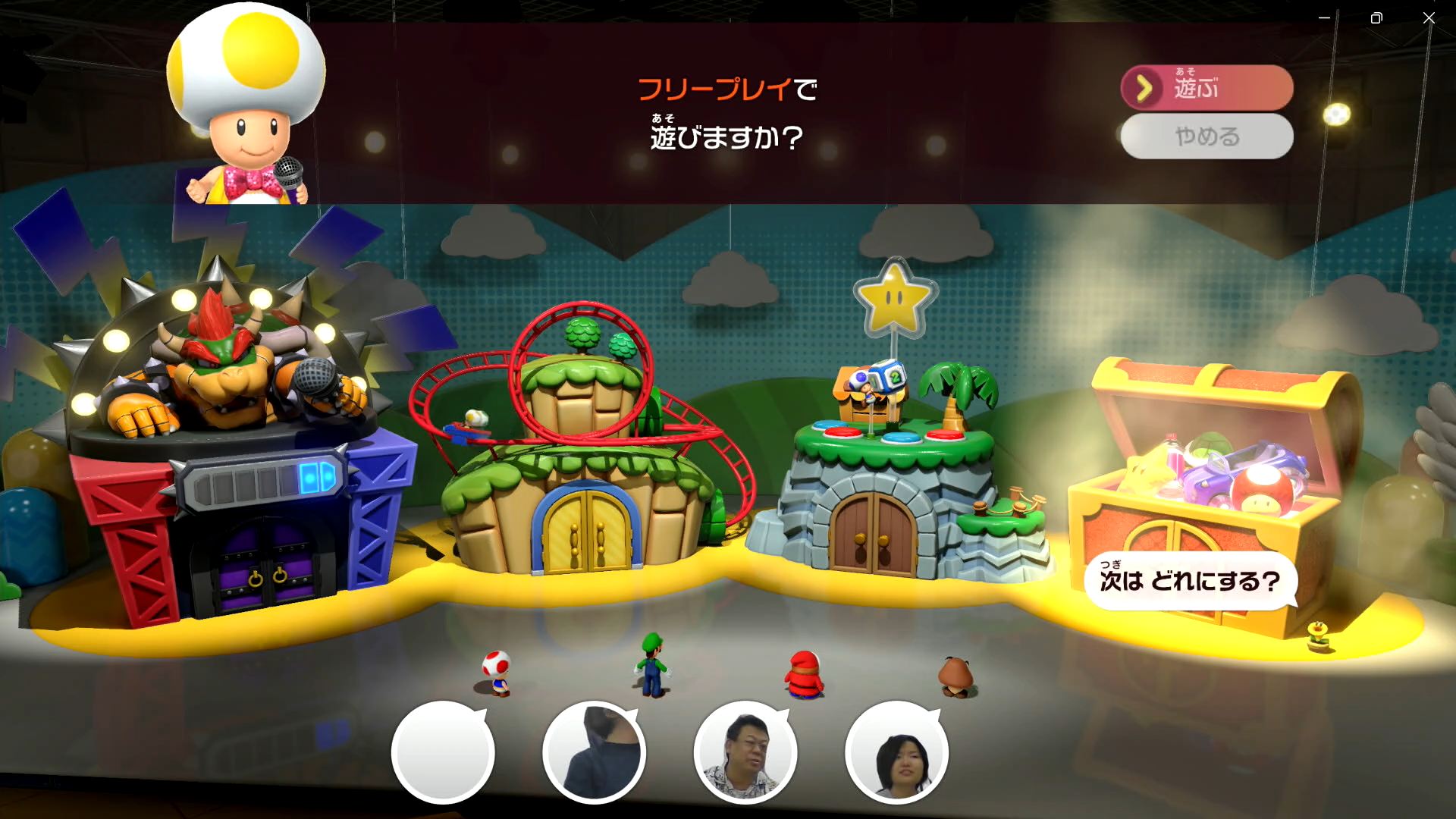 一番右が「フリープレイ」である