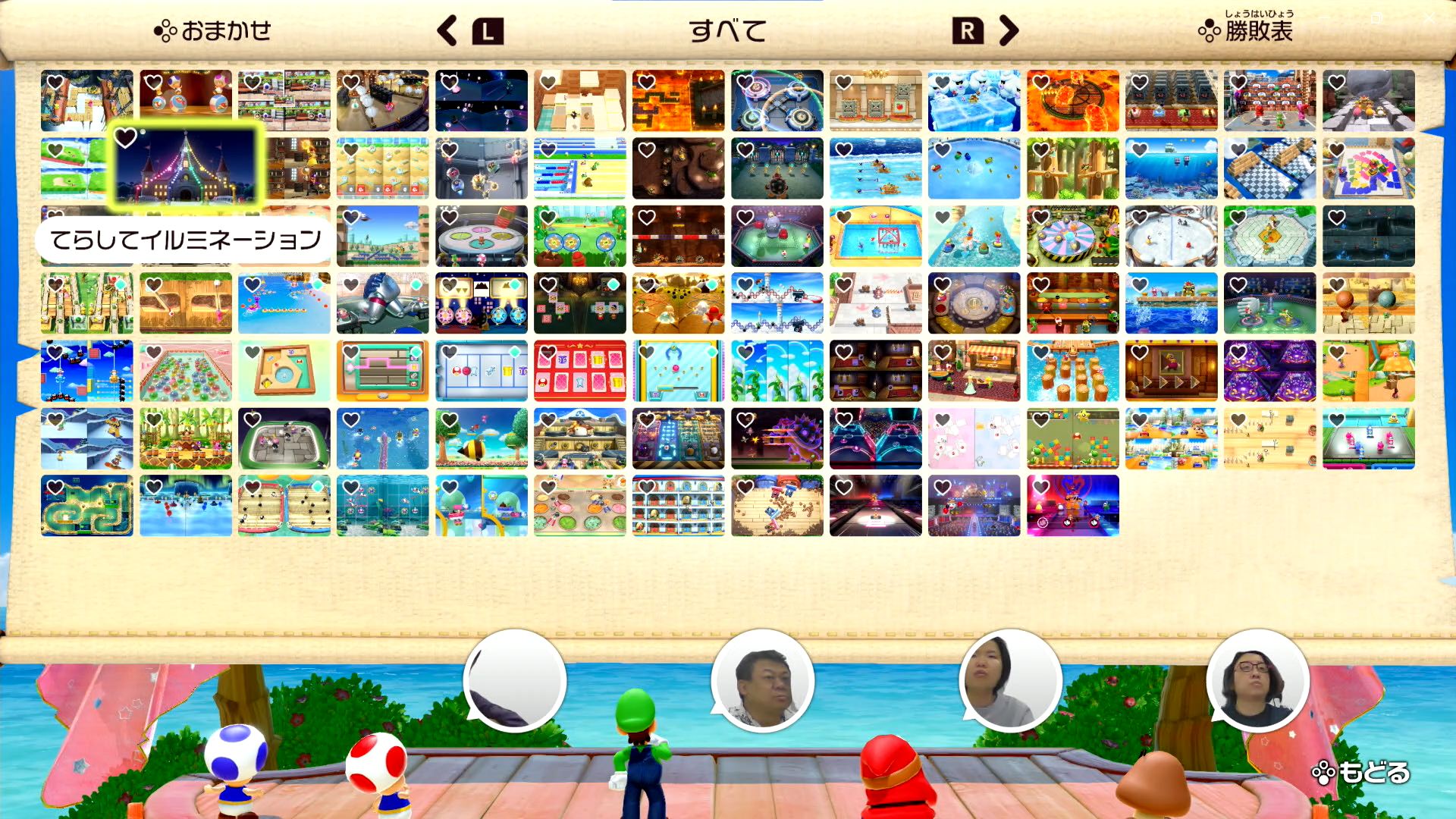 これがすべてのミニゲームである