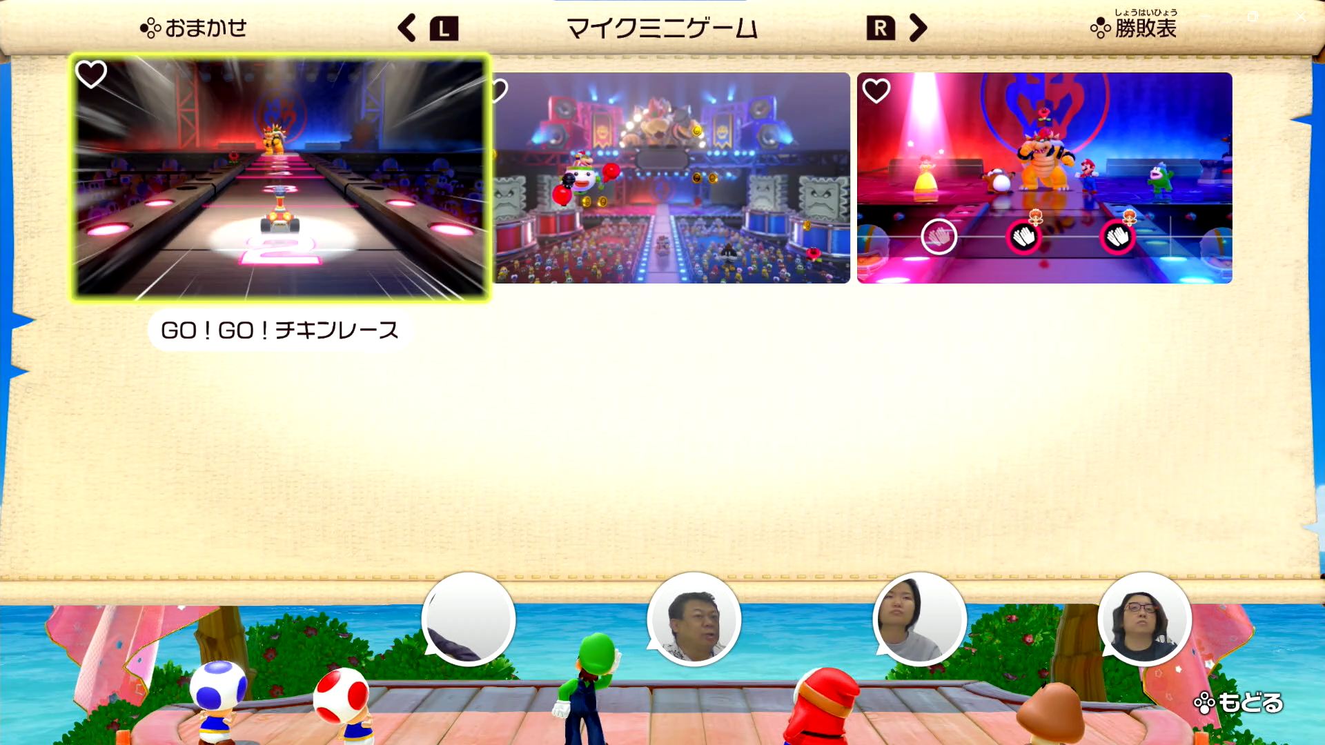 マイクを使う「マイクミニゲーム」