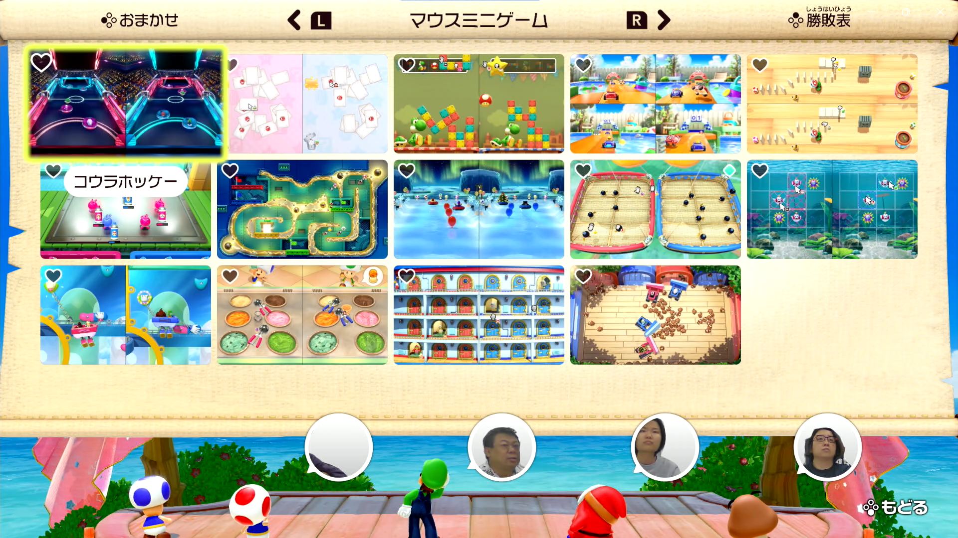 マウスを使う「マウスミニゲーム」