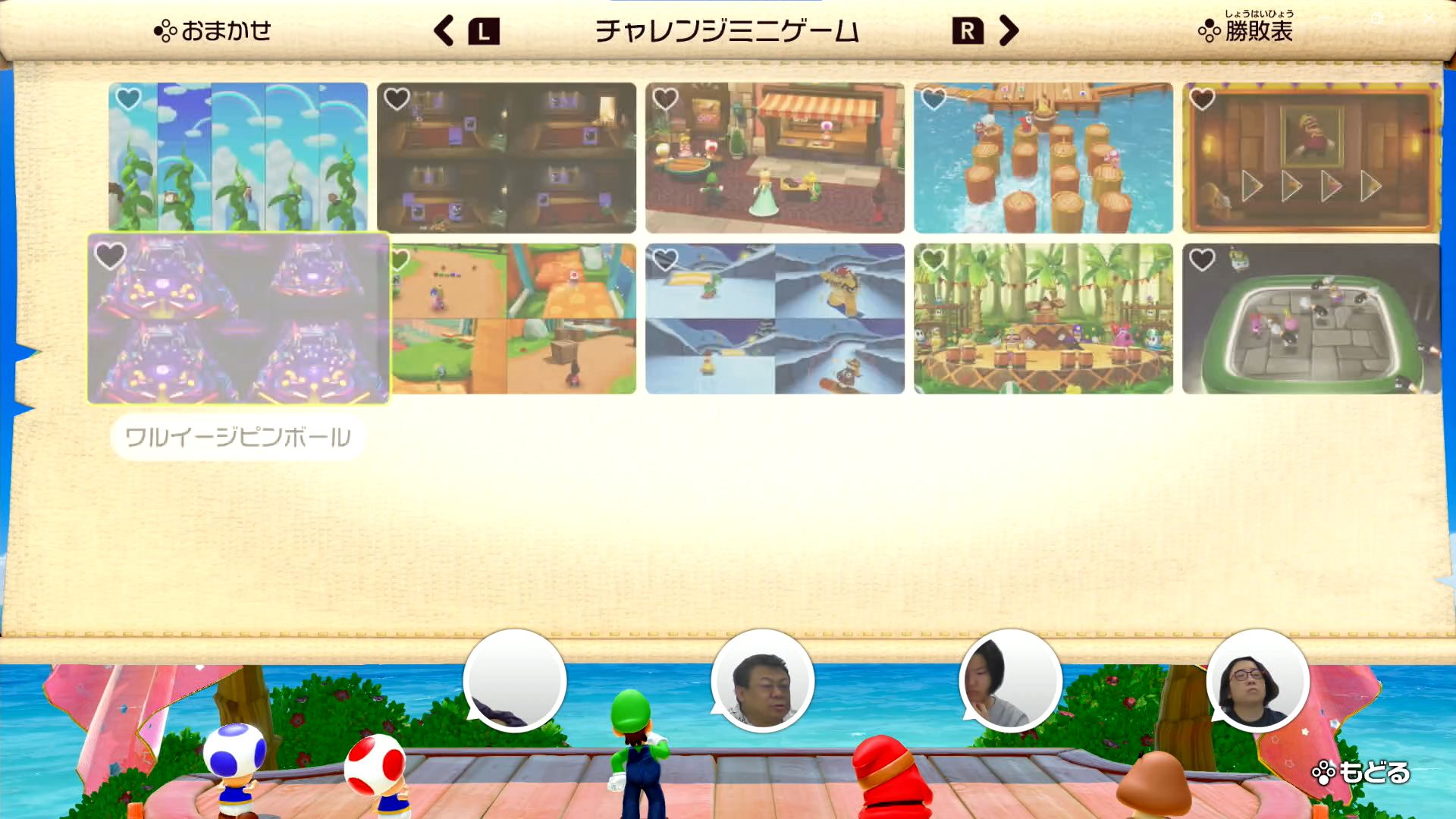 チャレンジを行う「チャレンジミニゲーム」