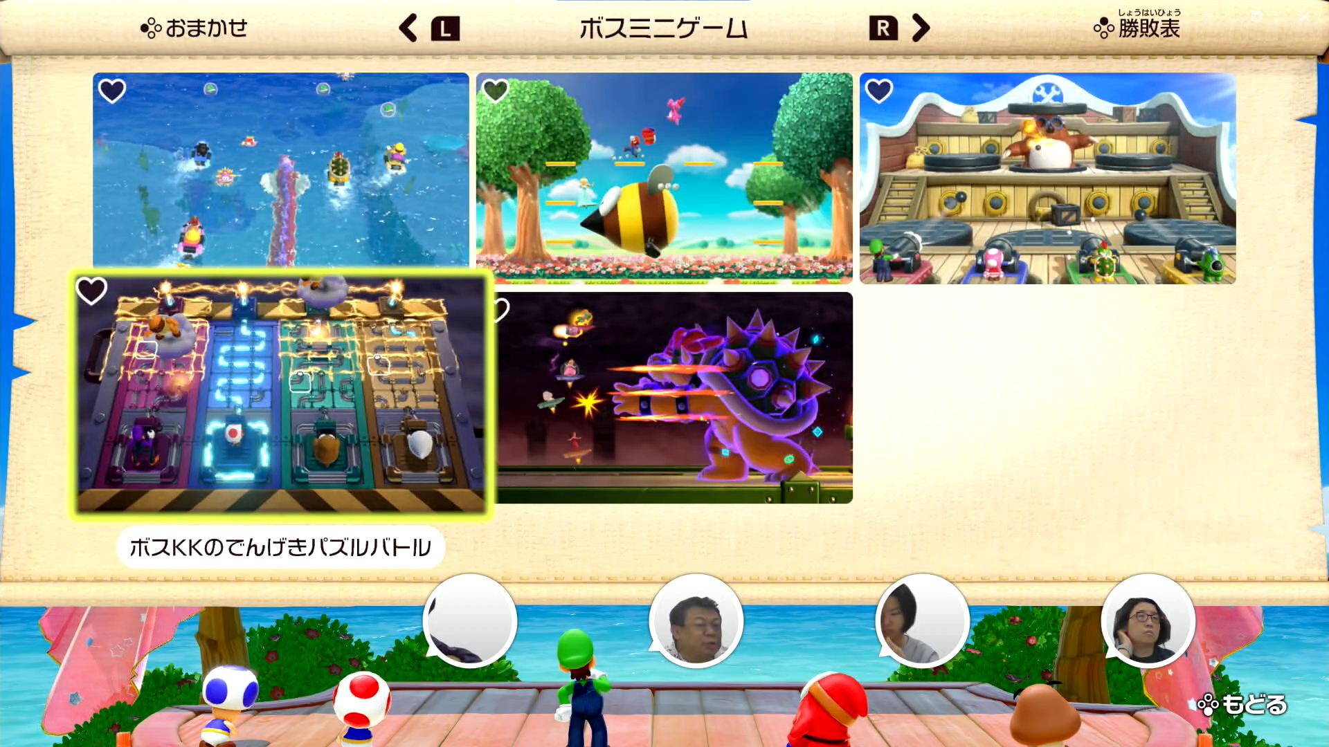 ボスと戦う「ボスミニゲーム」