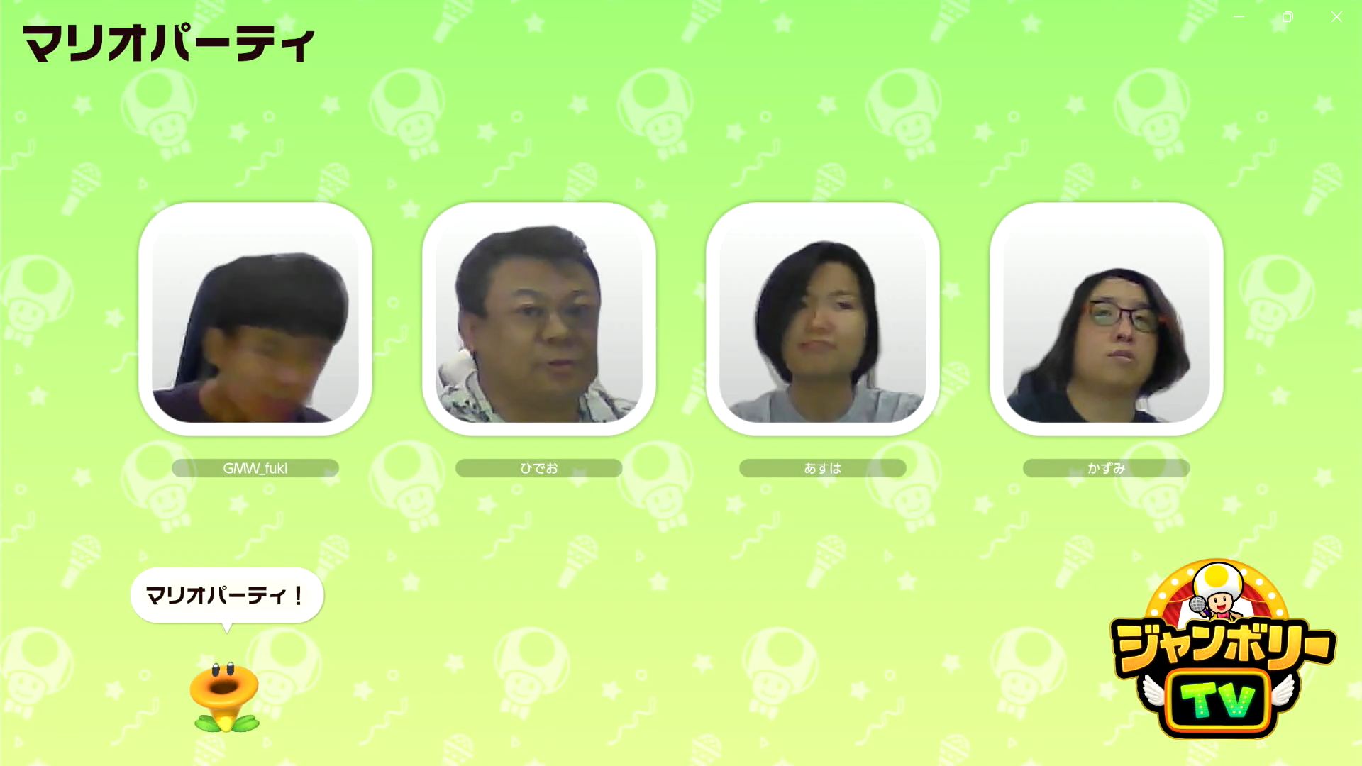 カメラを繋げていると、ゲームを選んだ後にプレイヤーの顔が表示される