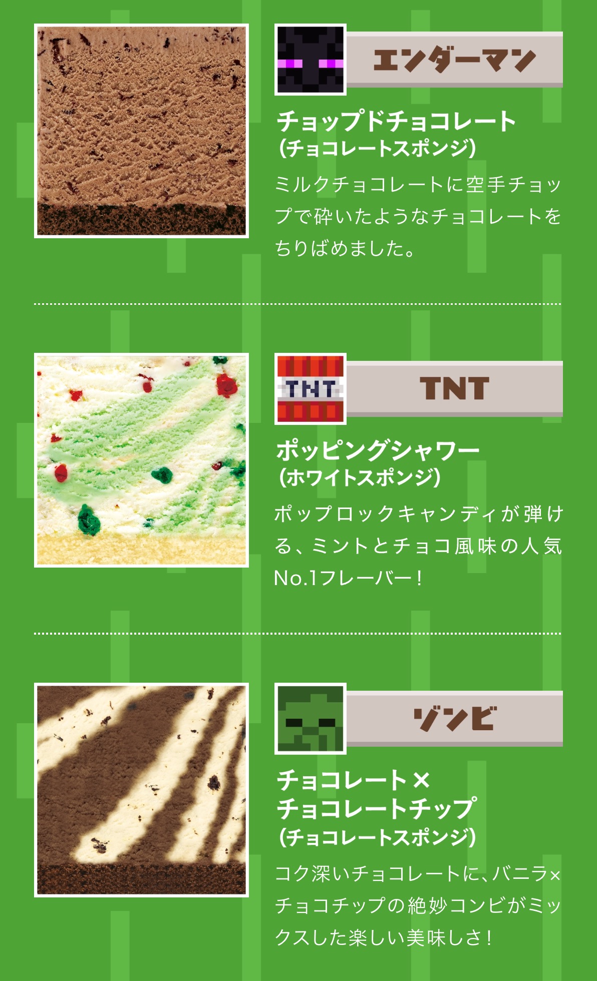 キャラクターイメージのフレーバー全6種を使用