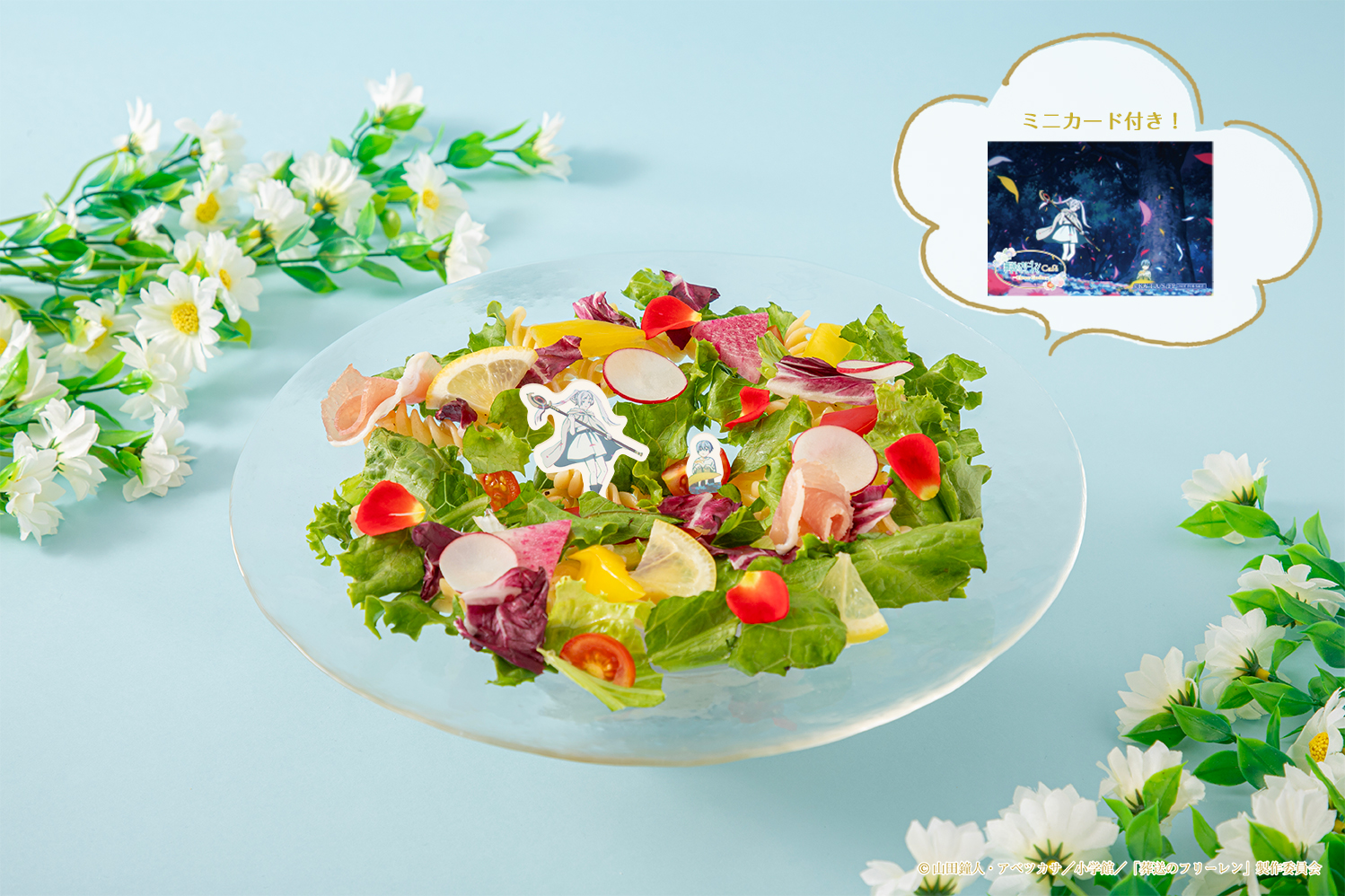 「“綺麗な”花畑を出す魔法」価格：1,990円/フリーレンと幼いヒンメルが出会うシーンの「花畑を出す魔法」をイメージしたサラダパスタ