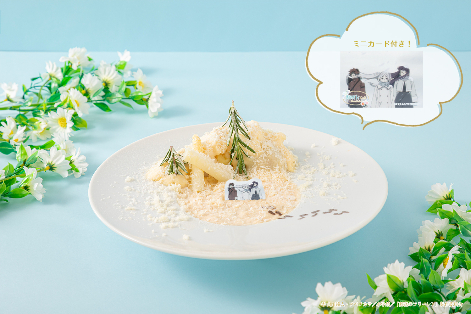 「北側諸国の冬」価格：1,990円/シュヴェア山脈でのフリーレン一行をイメージしたミートソースの入ったクリームドリア（※スタッフがチーズで雪を降らせる）