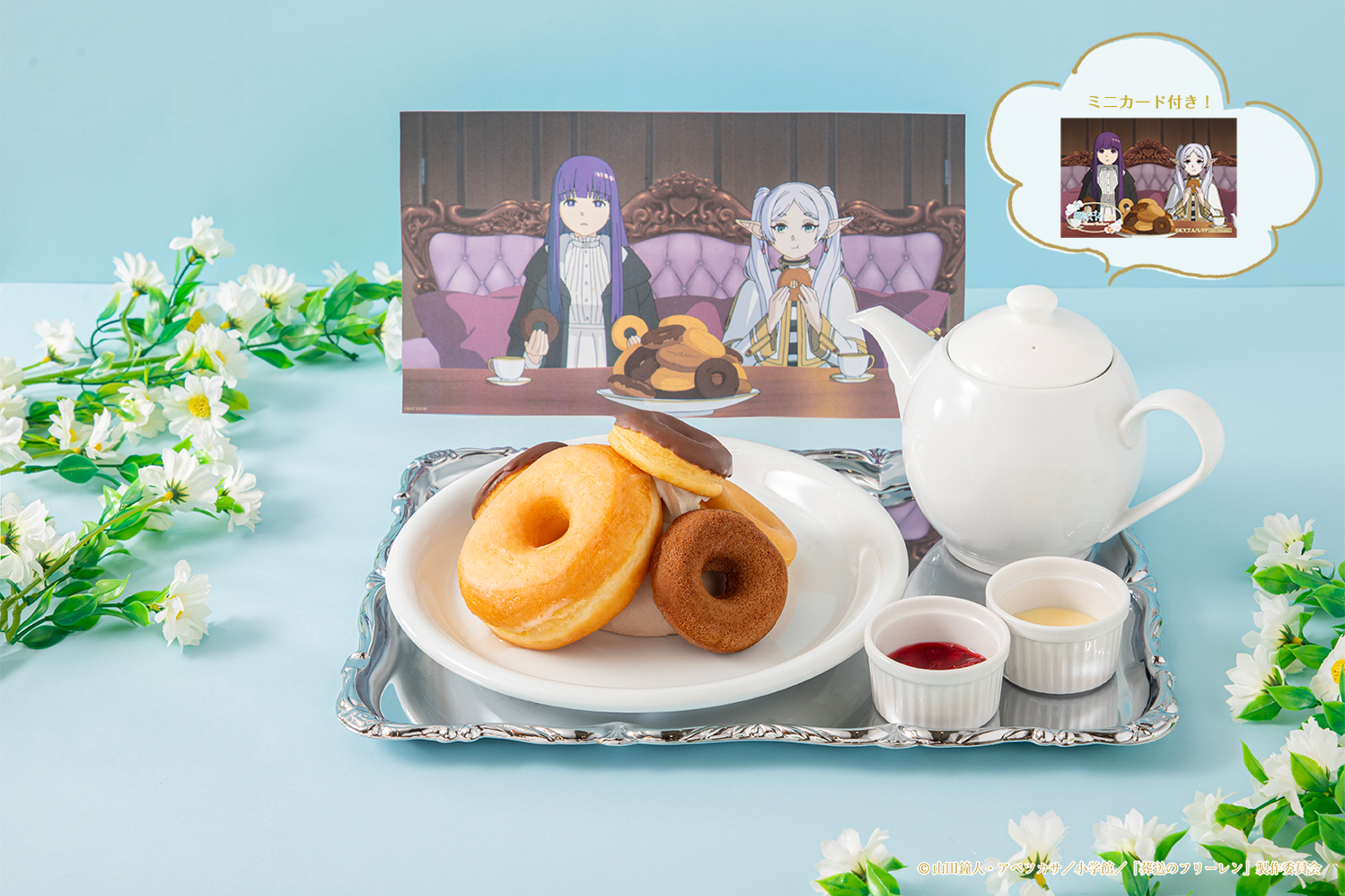 「オルデン卿のおもてなし」価格：2,990円/フリーレンとフェルンが食べていたドーナツを再現