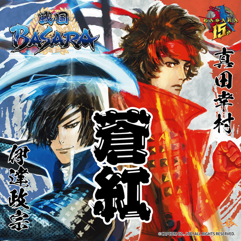 画像は「戦国BASARA」の15周年を記念した日本酒「伊達政宗＆真田幸村」