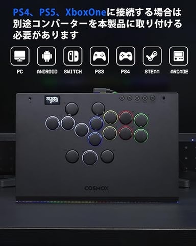Amazonセール】Cosmoxのレバーレスアケコン「Haute Pad M Ultra
