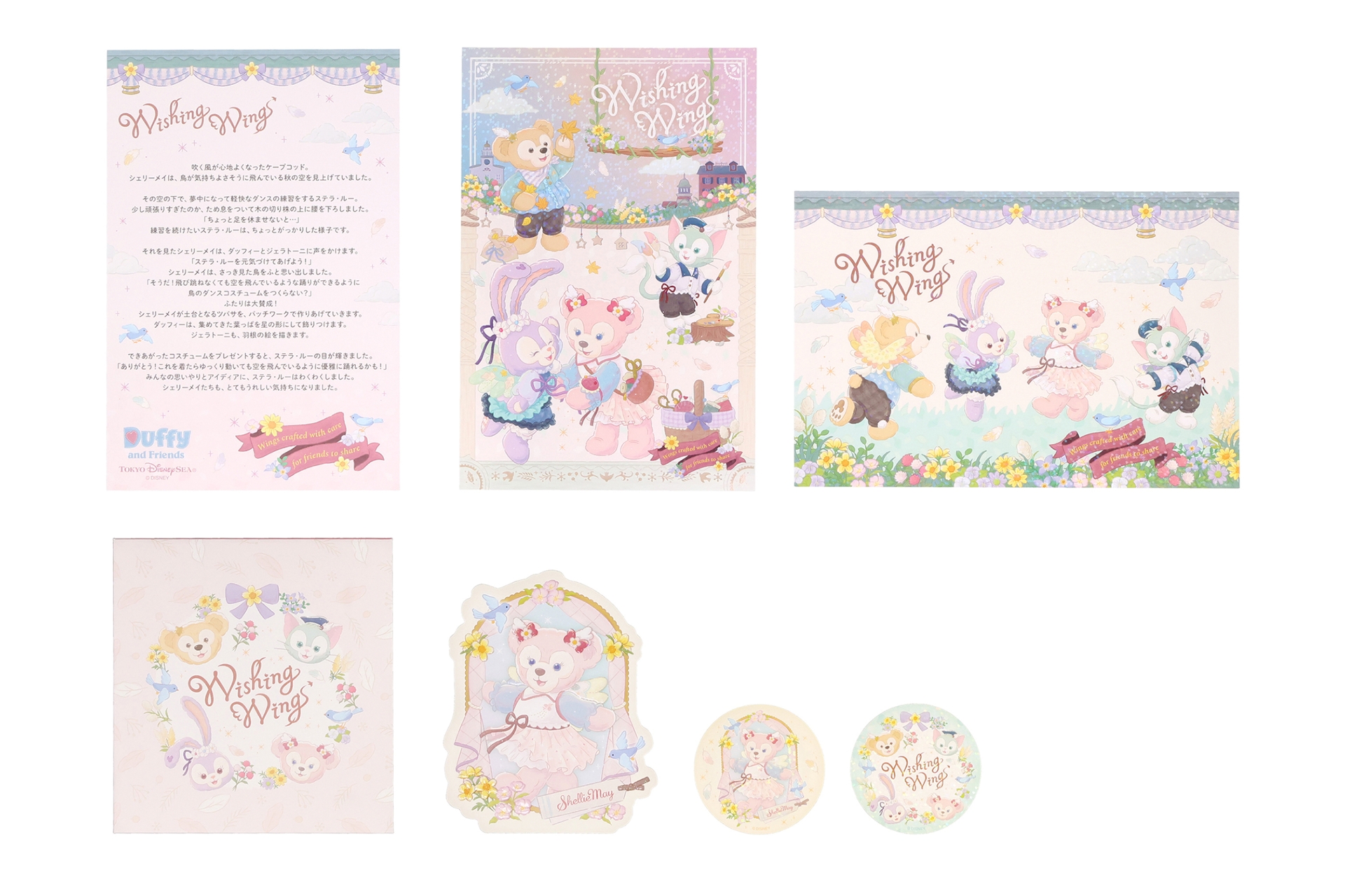 ポストカードシール グリーティングカード付 850円