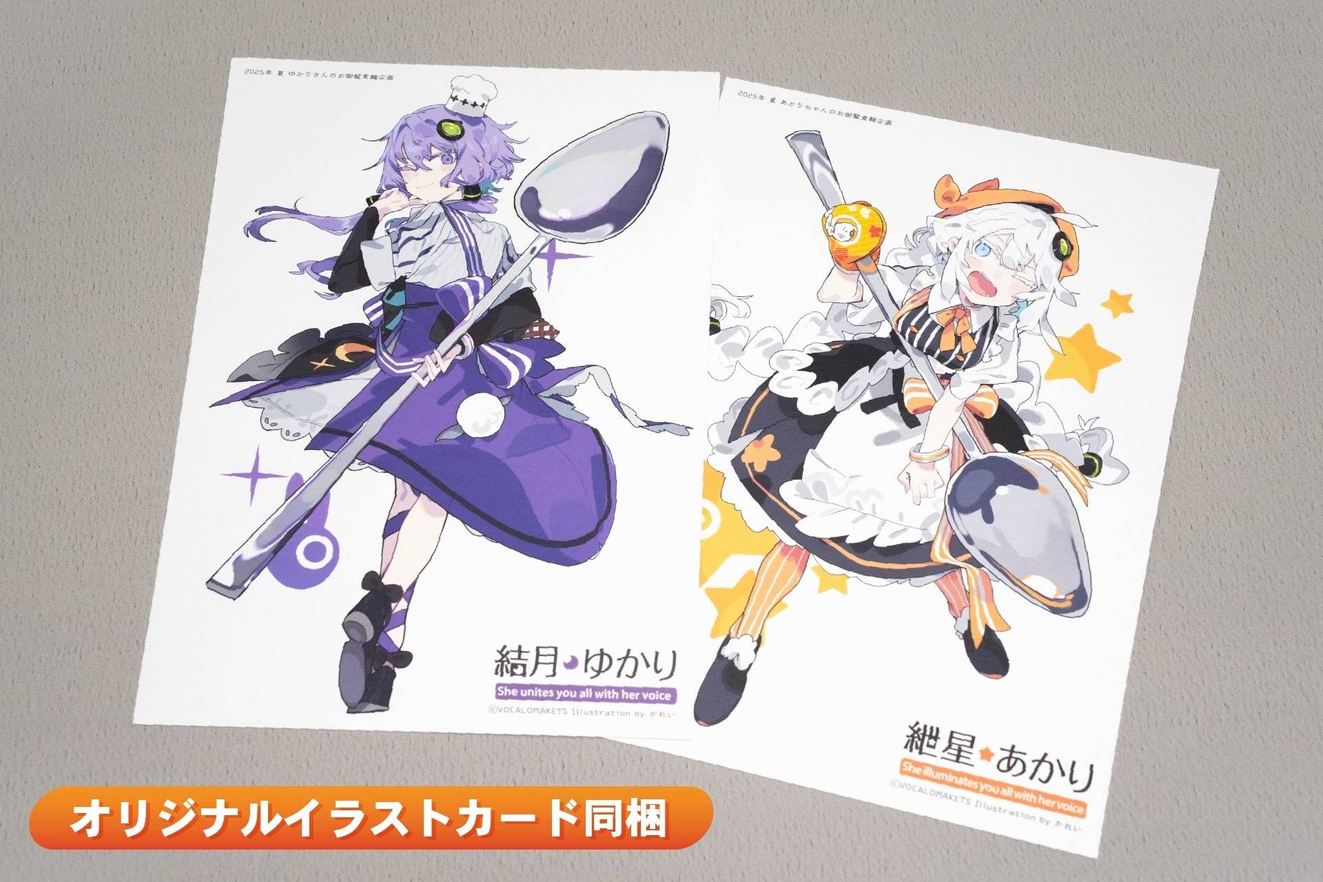 オリジナルイラストカード(A5サイズ)