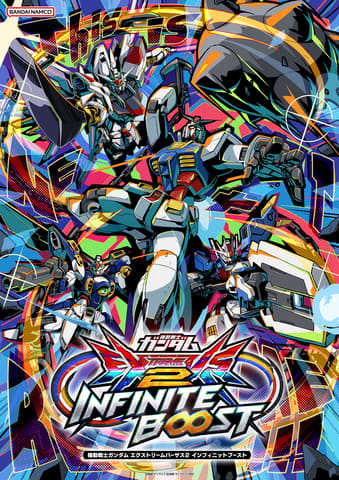 【非売品】ガンダムエクストリームバーサス2 アーケード 特大垂れ幕 非売品】ガンダムエクストリームバーサス2 アーケード 特大垂れ幕