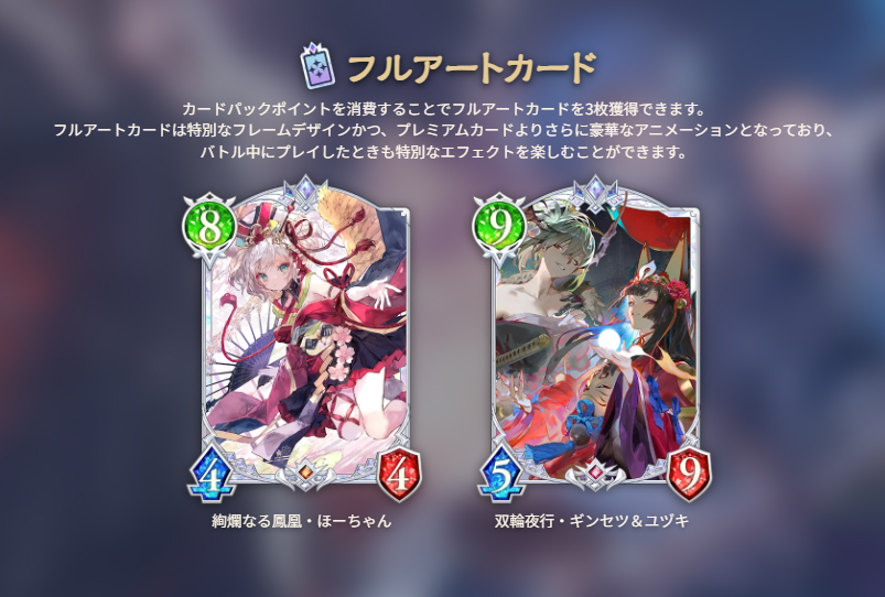 フルアートカード