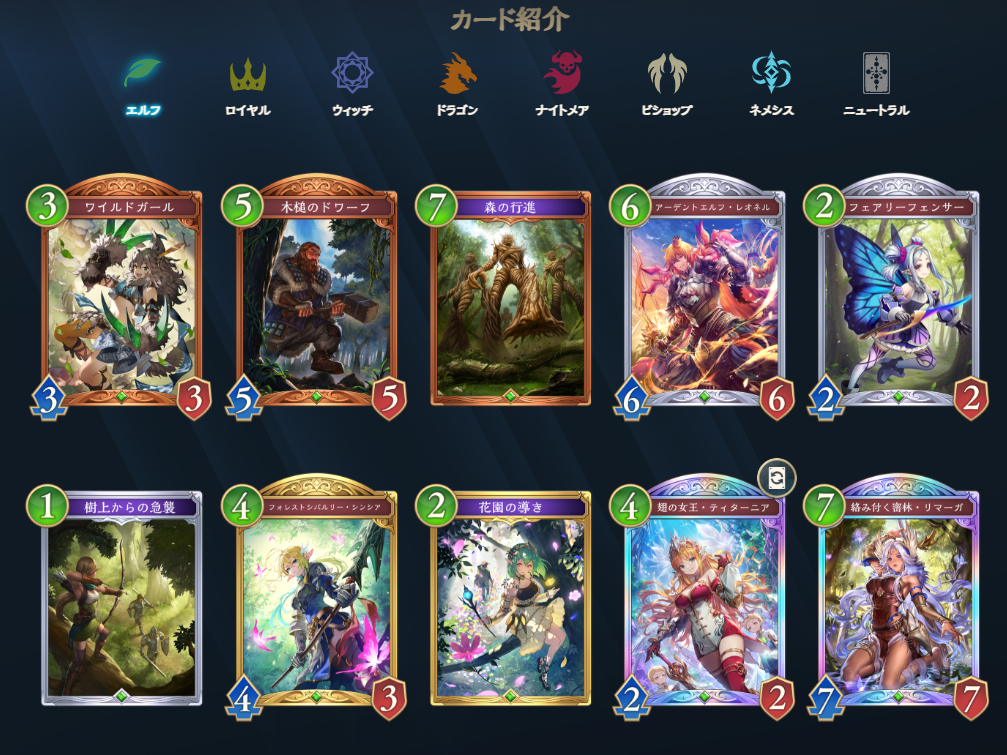 カード一覧（一部）