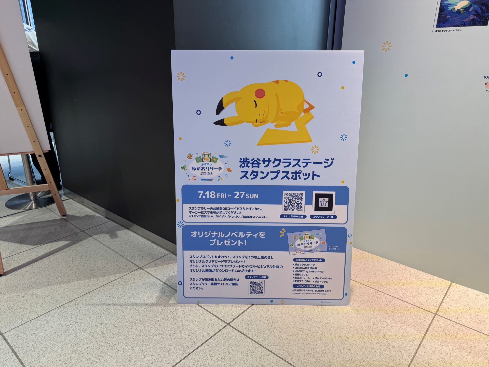 その他のコーナー