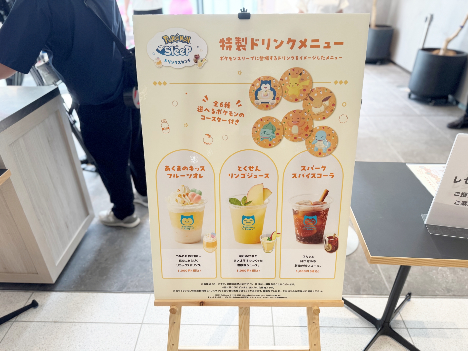 ドリンクスタンドでは、ゲーム内のものを再現したドリンクを提供。注文するとコースターがもらえる