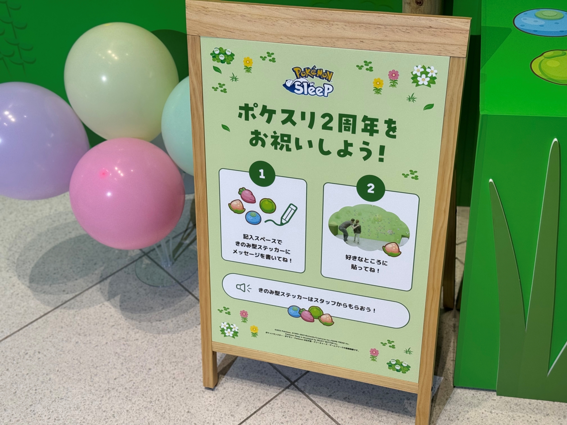 その他のコーナー