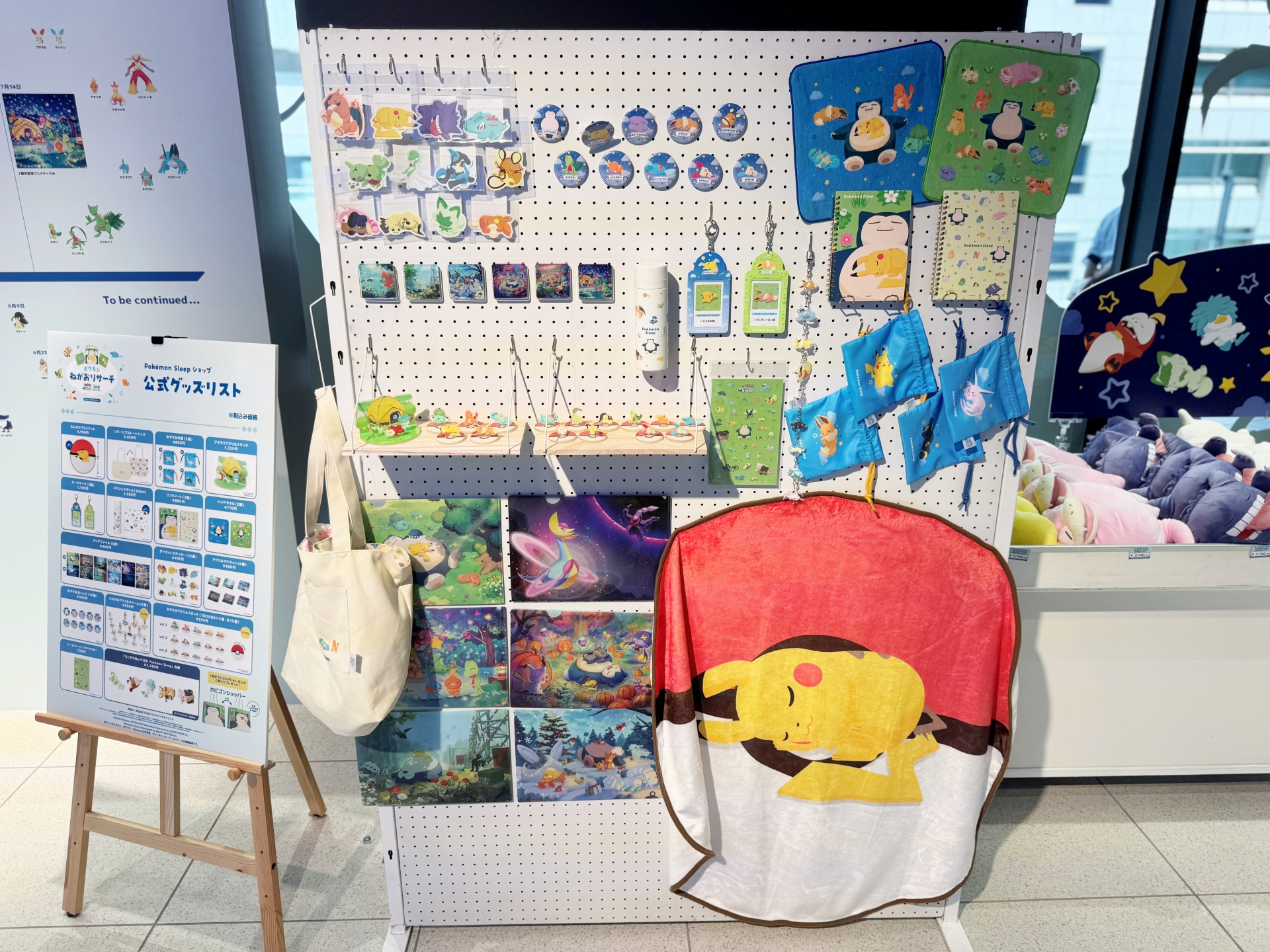 イベントオリジナルグッズ