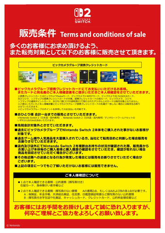 JR八王子駅店
