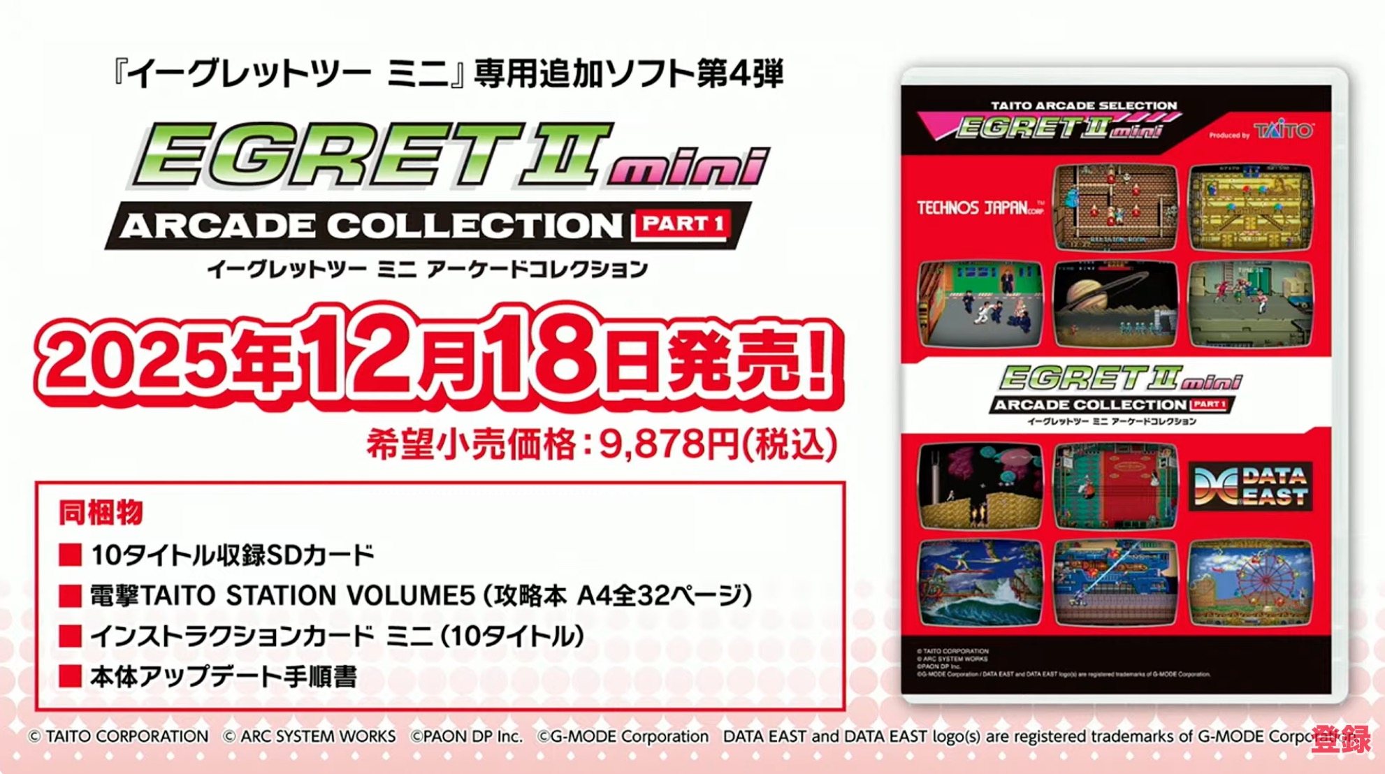 https://asset.watch.impress.co.jp/img/gmw/docs/2032/247/3.jpg