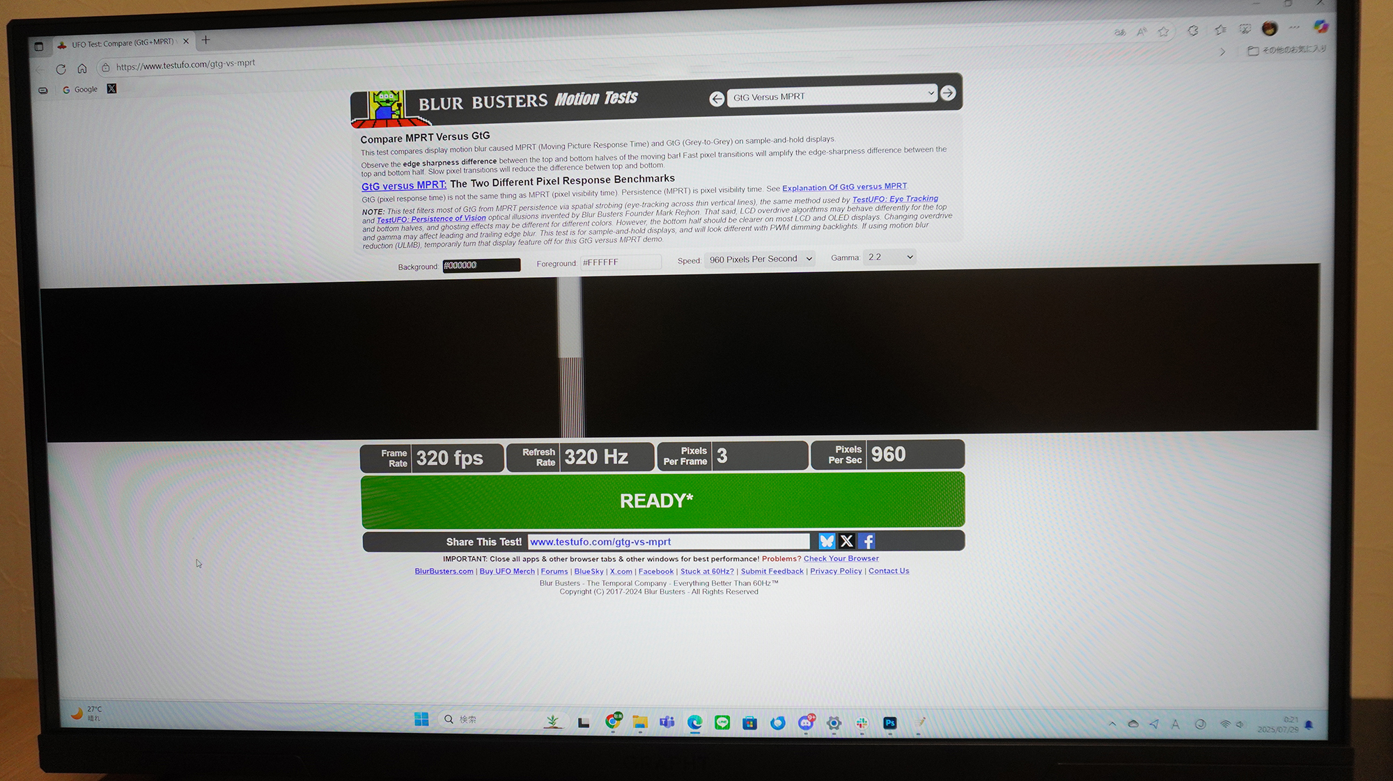 「UFOテスト」の一つである「GtG Versus MPRT」モードで確認