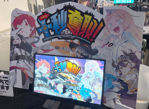 十秒奪取！のビジュアル