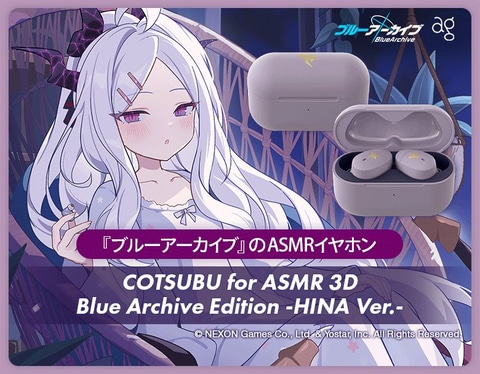 ブルアカ」ASMRイヤホン第2弾「COTSUBU for ASMR 3D Blue