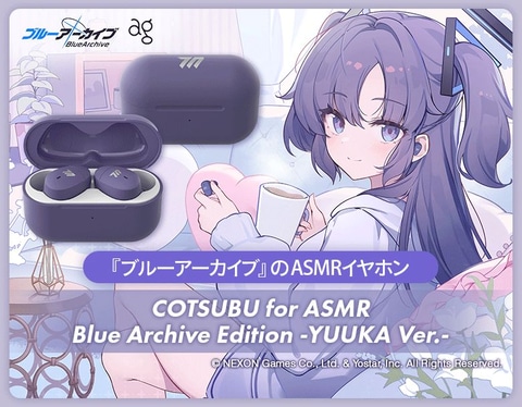 ブルアカ」ASMRイヤホン第2弾「COTSUBU for ASMR 3D Blue