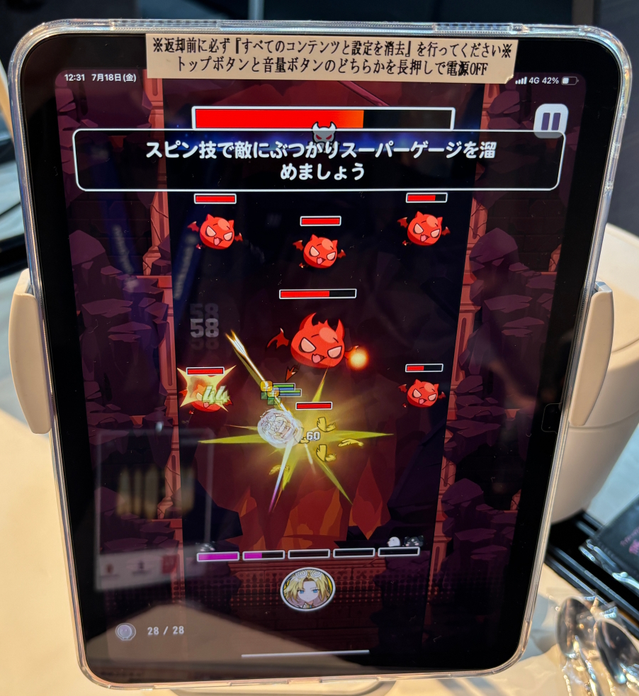 後半は敵とバトル