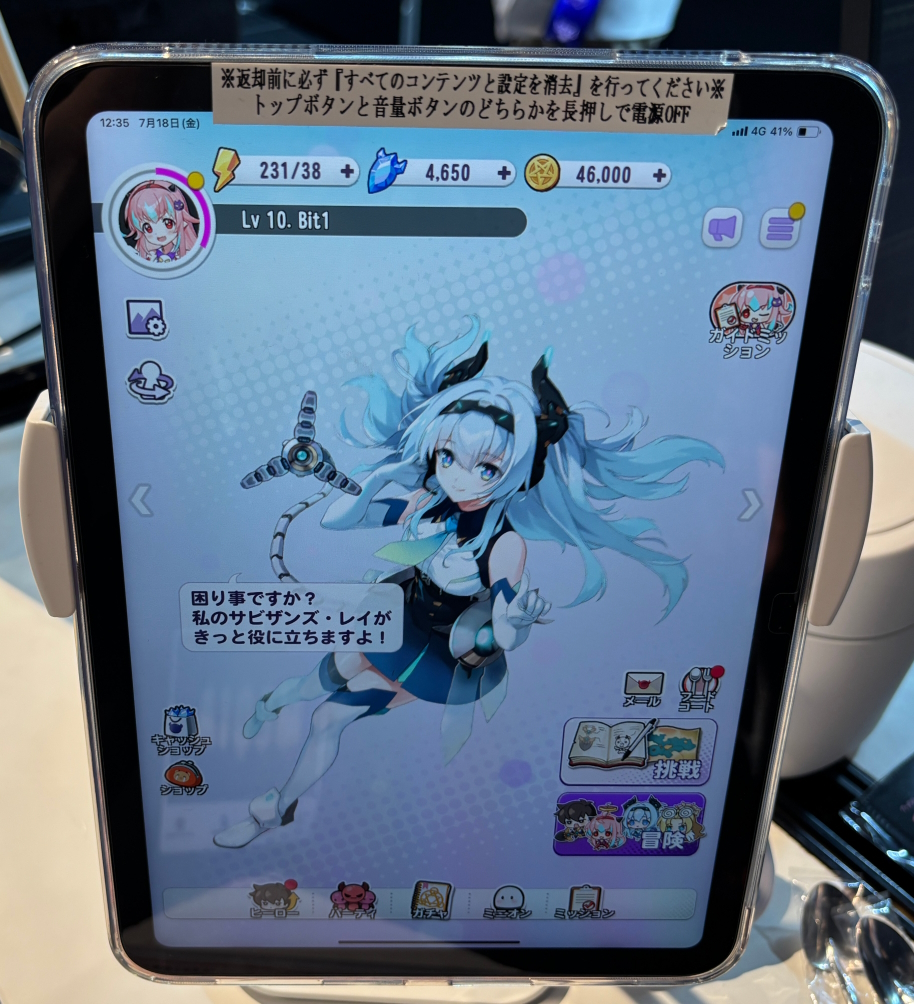 スキル発動時やホーム画面ではかわいいキャラクターたちが表示！