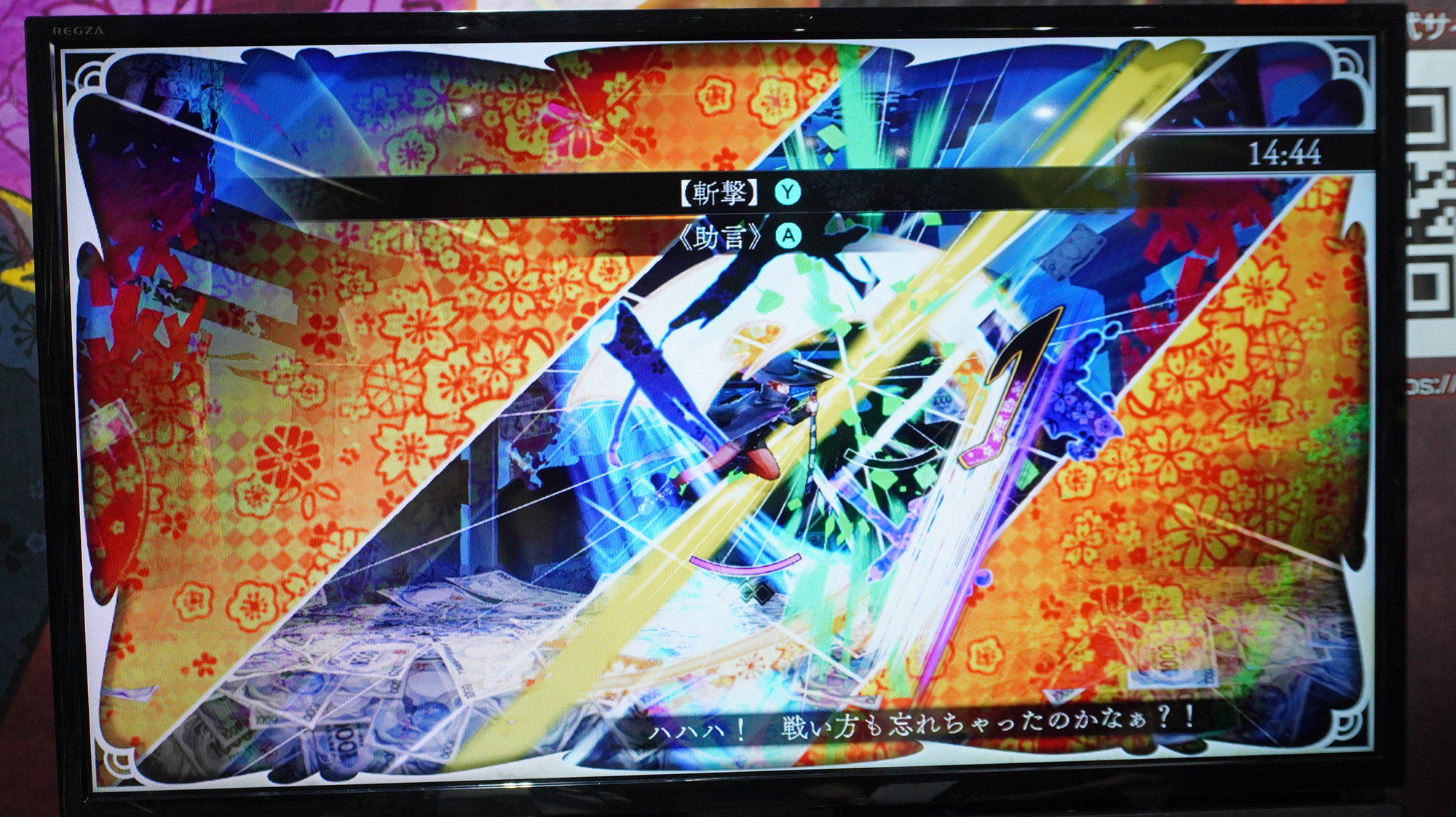 セツナの発動シーン