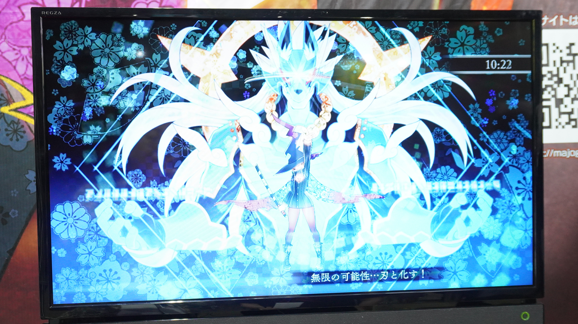 神がかり発動シーン