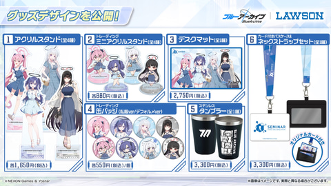 ブルーアーカイブ　アクリルスタンド　ローソンコラボ　5種セット ブルーアーカイブ アクリルスタンド ローソンコラボ 5種セット