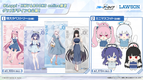 ブルーアーカイブ　ローソンコラボ　マグカップ　５種セット ブルーアーカイブ』(ブルアカ)× ローソンコラボ グッズが2024年8
