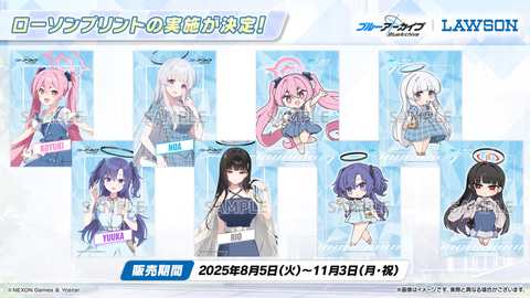 ブルアカ」ローソンコラボの詳細が発表！ ユウカやノアなど