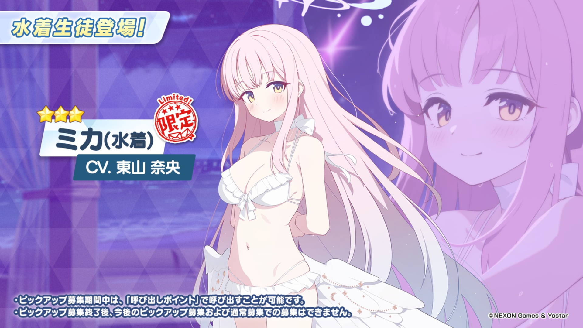 「ミカ（水着）」