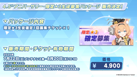 ブルーアーカイブ 画像