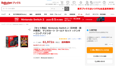 Nintendo Switch - 日本語・国内専用 Nintendo Switch 2 マリオカートワールドセット Nintendo Switch 2 ソフト】マリオカート ワールド | おもちゃ