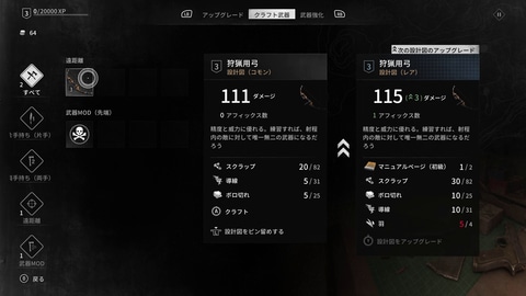 クラフト要素