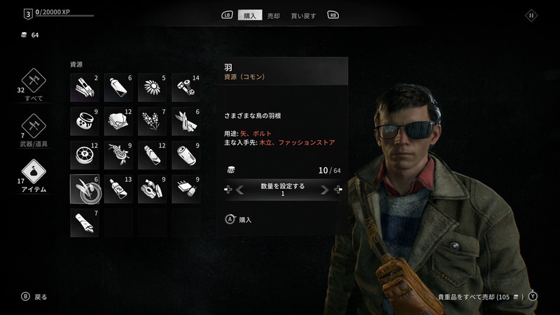 トレーダーからアイテムを入手したり、クラフトでアイテムを強化することもできる