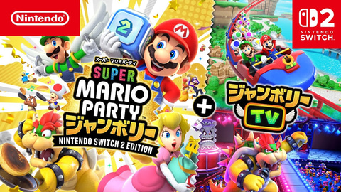 Nintendo Switch - 新品未使用／Switch2 カメラ＆マリオパーティジャンボリー+ジャンボリーTV Switch2 カメラ＆マリオパーティジャンボリー+ジャンボリーTV