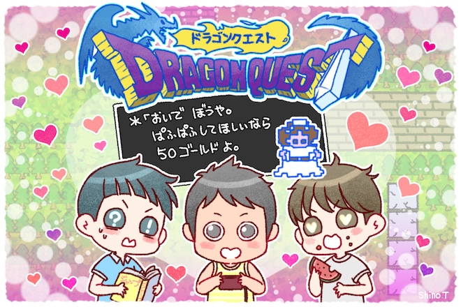 ドラクエの懐かしいシーン