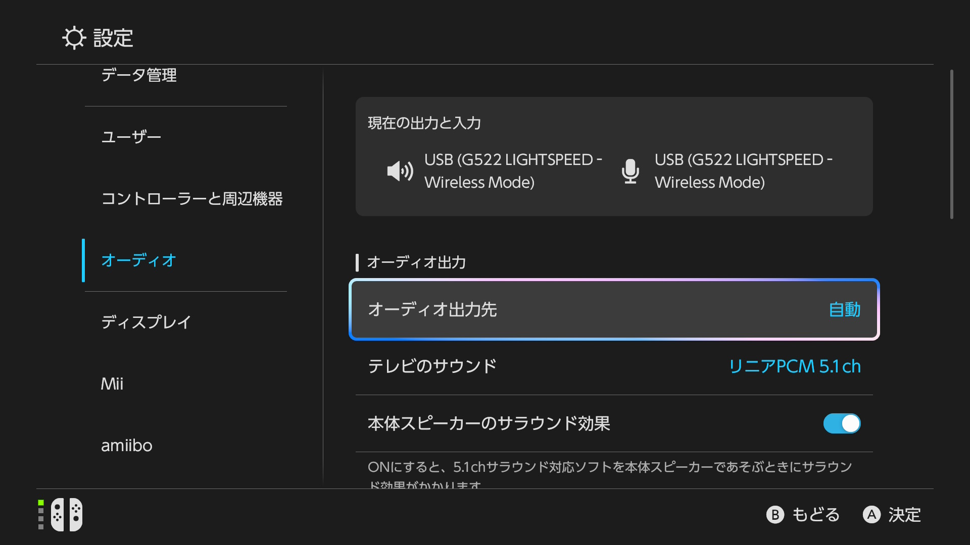Switch2では問題なく認識