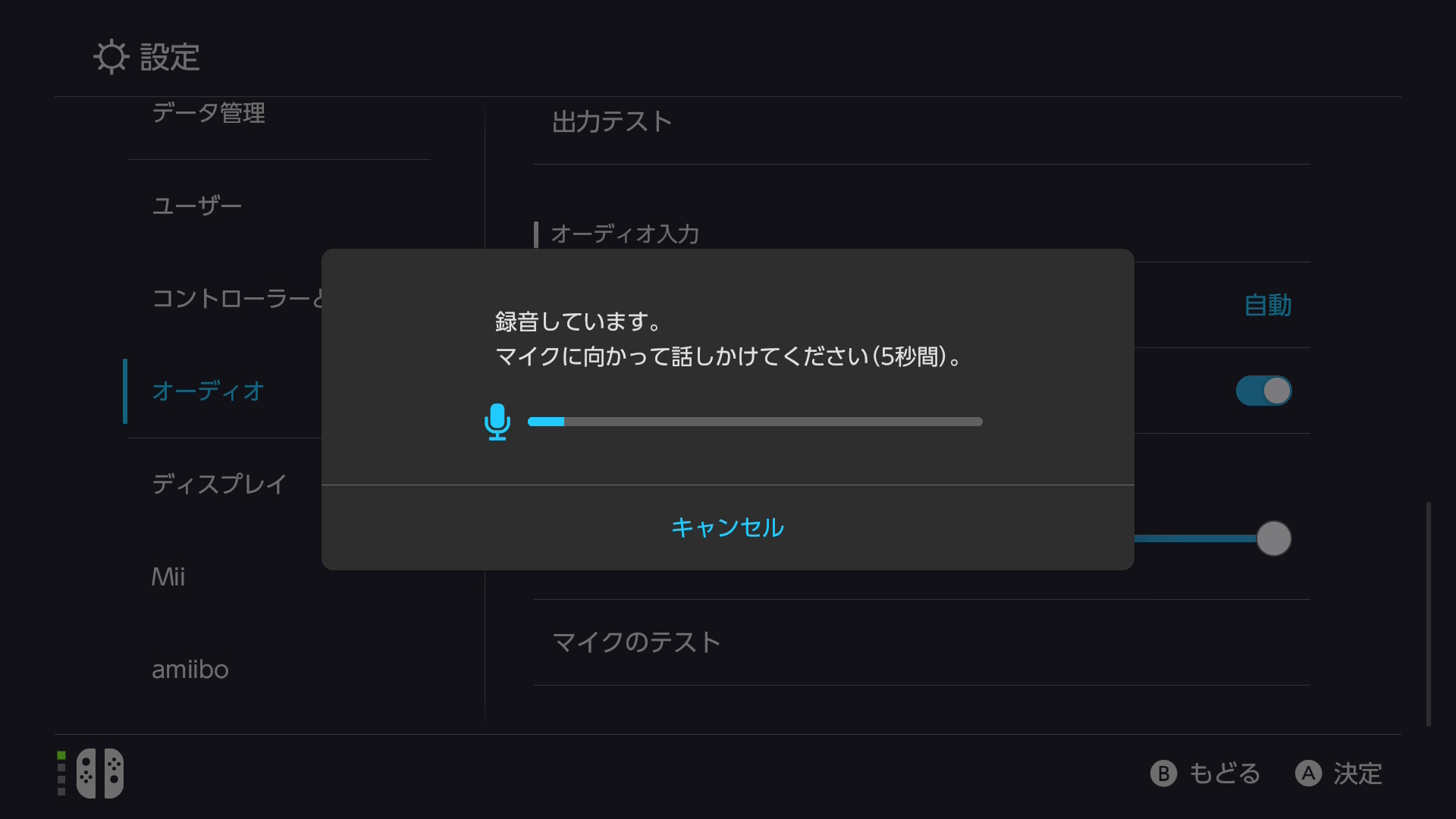マイクテストでもきちんと音声を拾っていた