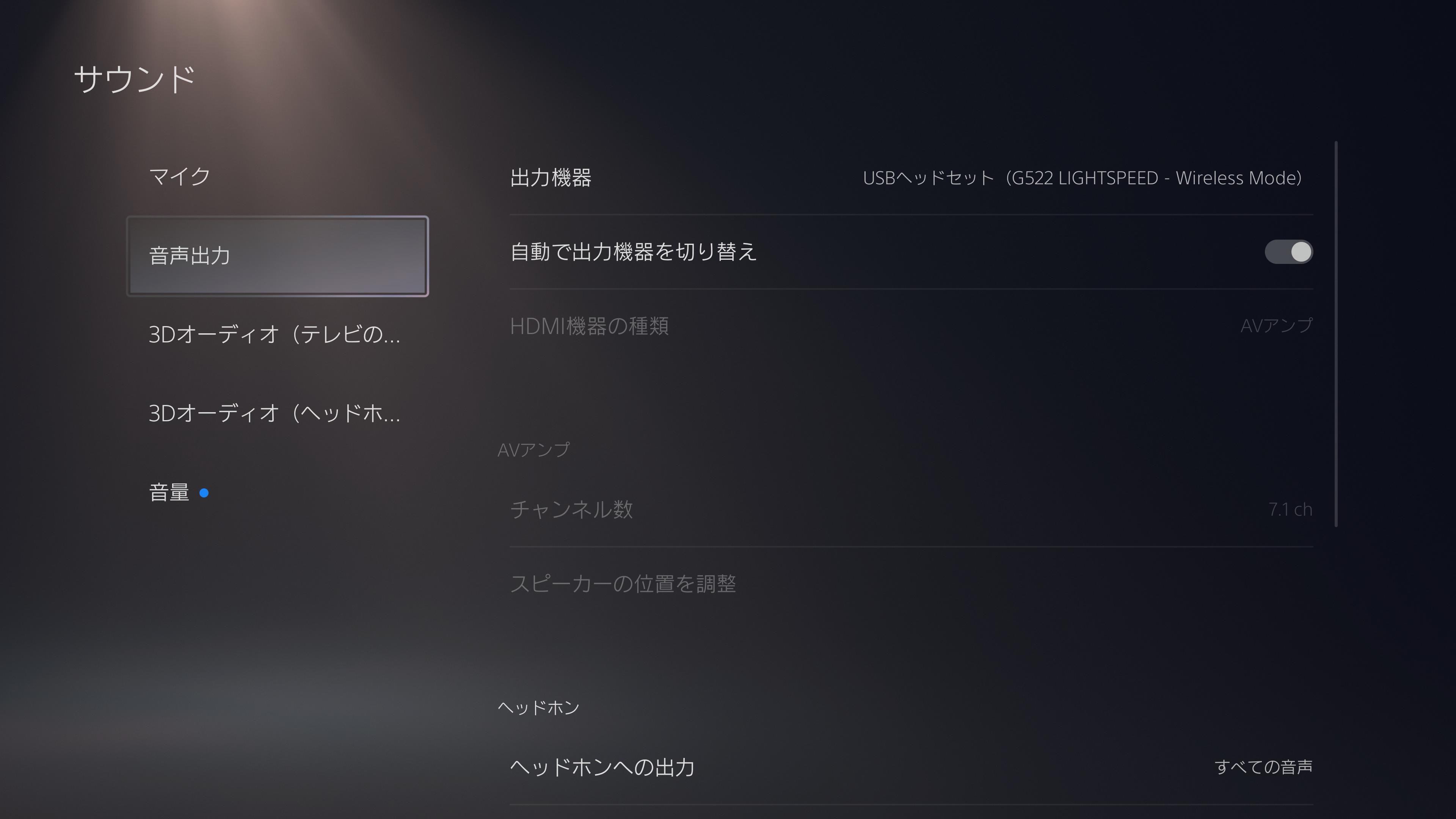 PS5でも問題なく認識