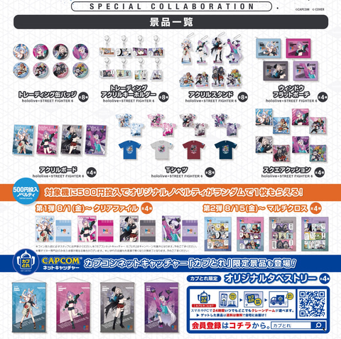 ホロライブ　プライズ景品6点セット ホロライブ プライズ景品6点セット ホロライブ プライズ景品6点