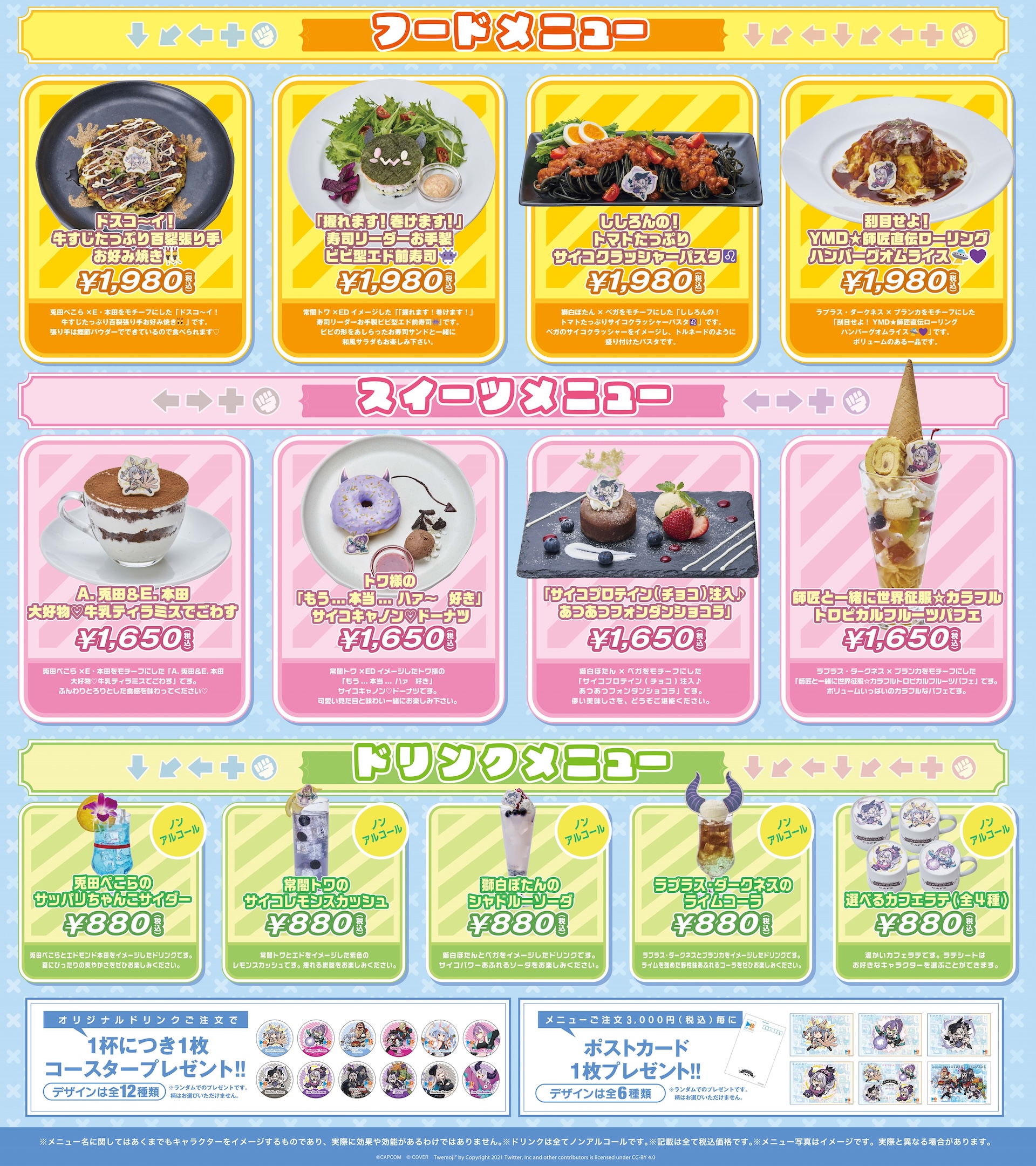 ※メニュー画像はイメージです。実際の商品とはデザイン・仕様が異なる場合がございます。